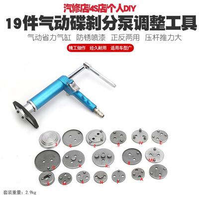 气动碟式刹车分泵调整工具换刹车片拆装刹车分泵活塞回位顶回工具