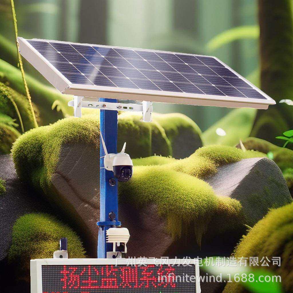 扬尘监测噪音PM2.5户外检测供电易安装一体化太阳能发电储能