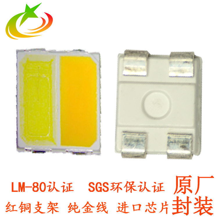 led3527双色温灯珠3527白光暖白双色贴片led2835双杯双色温灯
