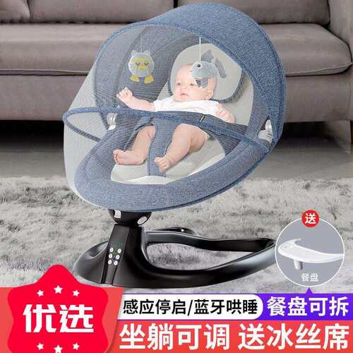 哄娃神器0到2岁婴儿电动摇摇椅宝宝哄睡摇篮床新生儿安抚椅躺椅