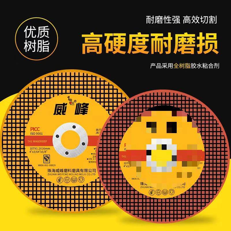 ◇角磨机切割片100不锈钢切割片沙轮打磨片磨光片金属手砂轮片锯