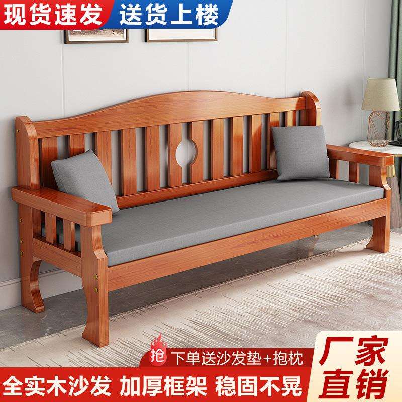 实木沙发三人位组合全实木新中式客厅简约木质小户型沙发长椅