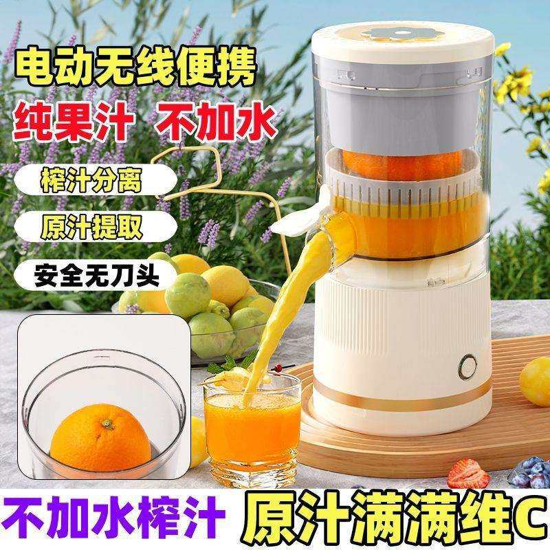 榨汁机家用多功能小型便携式全自动无线渣汁分离橙汁机原汁机