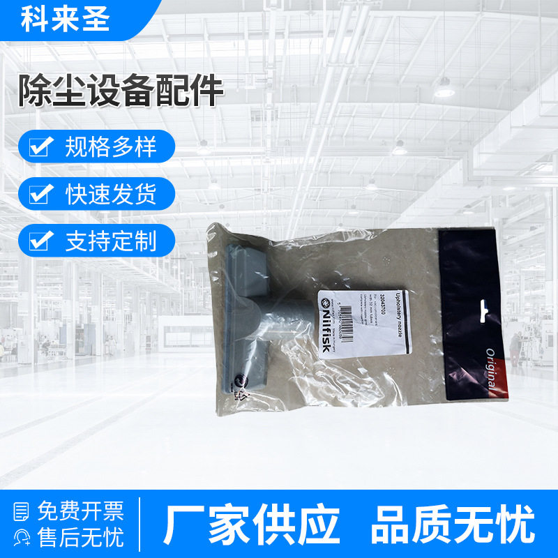 供应GM80无尘室吸尘器小扒头除尘设备配件可批发