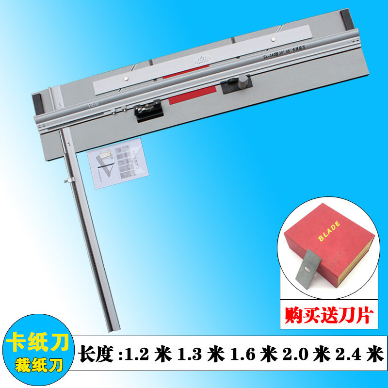 卡纸刀机裁纸刀十字绣装裱卡纸切刀45度卡纸刀1.2 1.6 2.0 2.4米