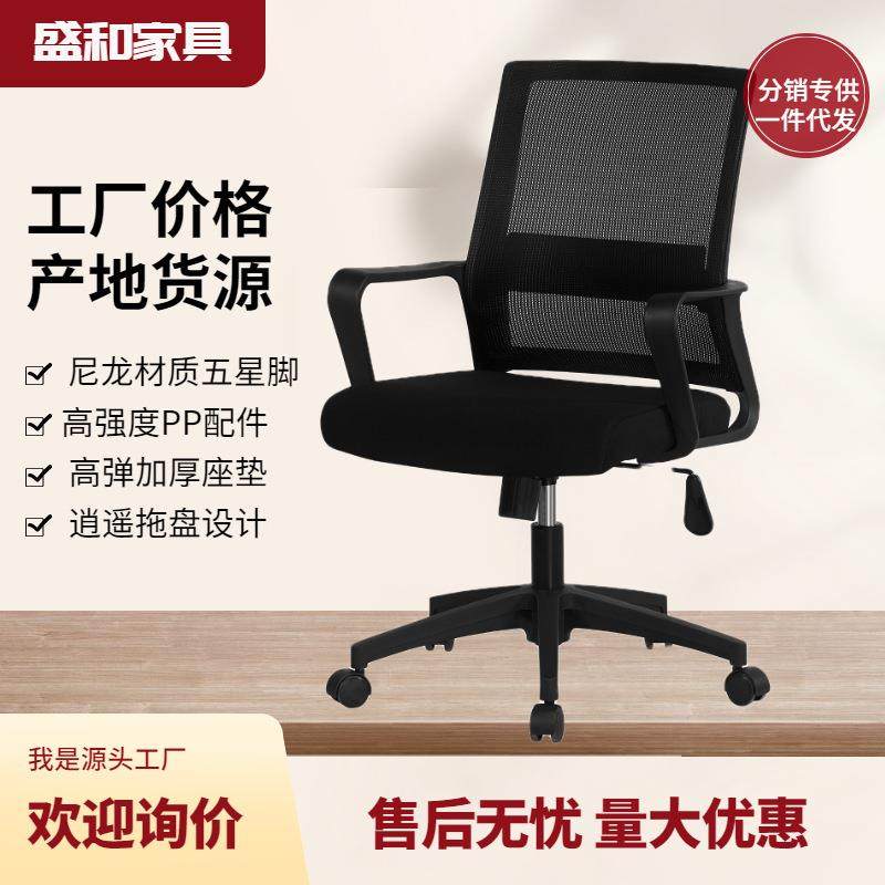 简约家用办公椅职员久坐升降靠背电脑椅人体网布弓形椅子