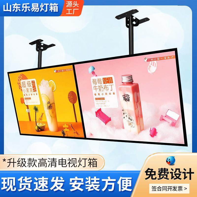 平板电视灯箱壁挂式磁吸LED灯箱奶茶店点餐价目表灯箱广告牌悬挂