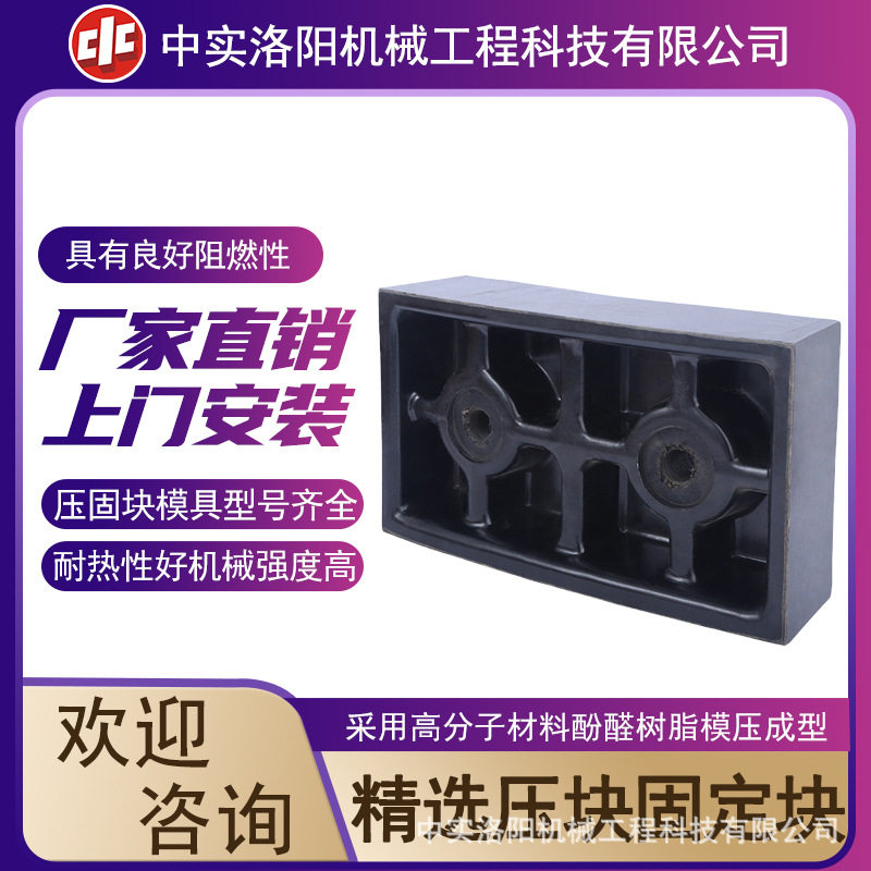 中实矿用多绳摩擦提升机压固块