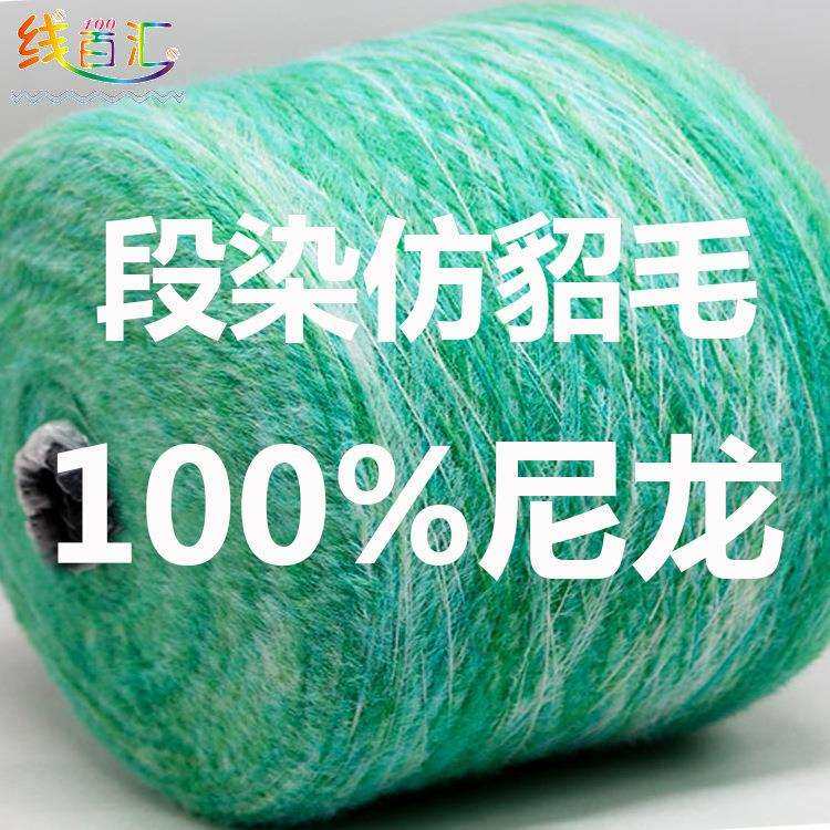 主打系列秋冬段染渐变系列仿水貂羽毛纱线毛感丰富支数款式完整