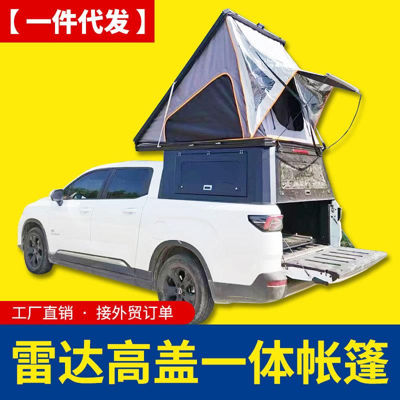 吉利雷达RD6电动皮卡车一体带帐蓬露营房车改造旅居后箱盖高盖子
