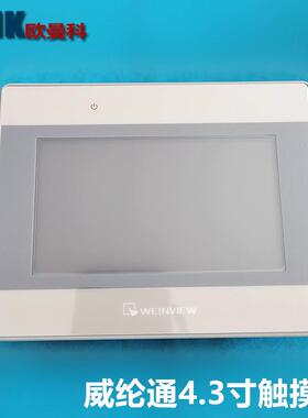 威纶通人机界面MT8050IE/MT8051IE触摸屏4.3寸自带网络接口