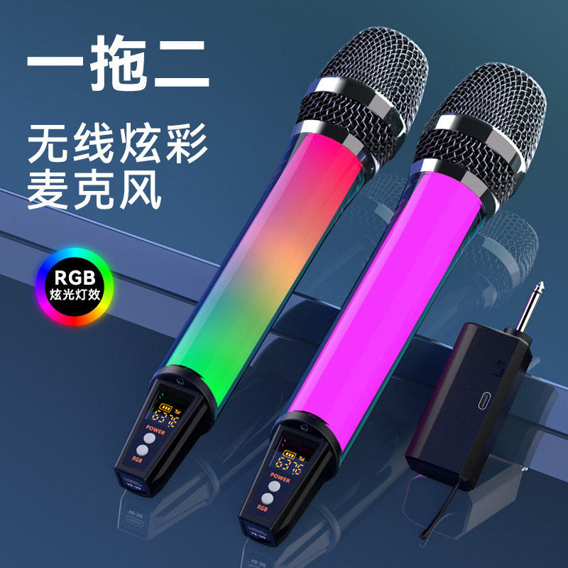 RGB无线一拖二直播K歌话筒