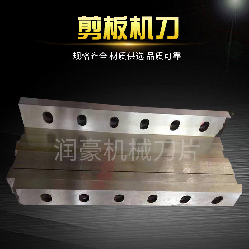 供应剪板机刀片 剪切机刀片 龙门剪刀片 材质供选
