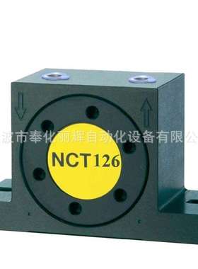 NCT126气动振动器 NCT126振动器 NCT-126振荡器