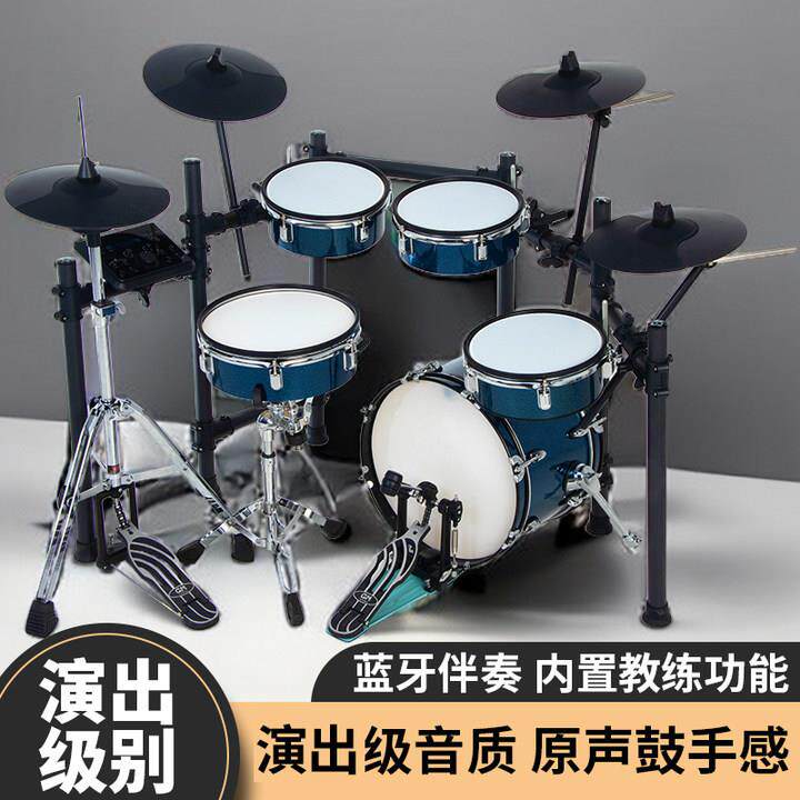 家用儿童初学者电子鼓成人爵士鼓专业练习架子鼓演奏打击鼓乐器