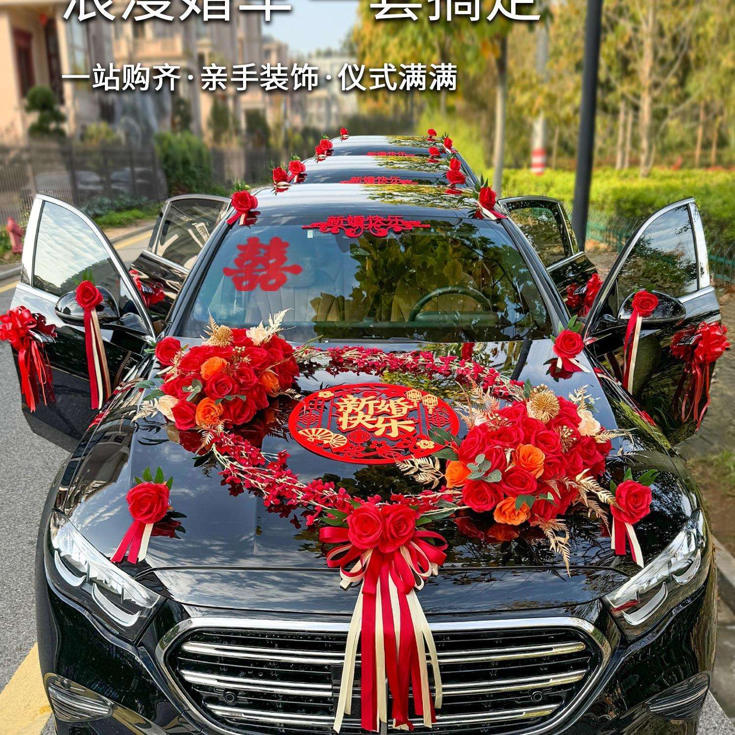 主婚车装饰车头花结婚花车全套布置头车花车队2025拉花吸盘绢花