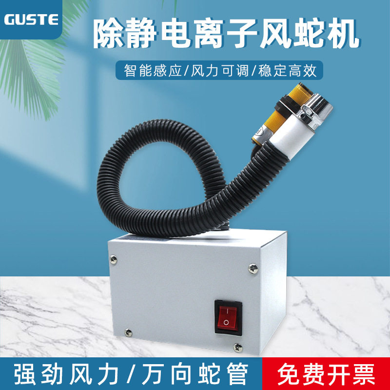 工业级全自动红外感应除静电风机