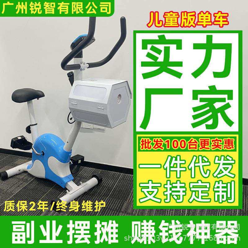 儿童泡泡单车儿童版骑行健身器材摆摊创业项目扫码支付骑行娱乐
