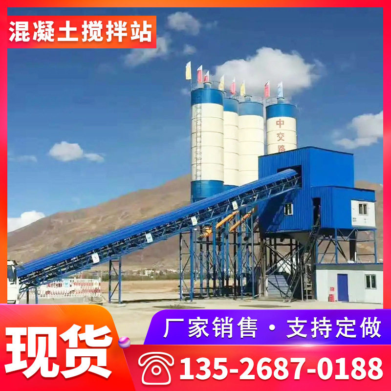混凝土搅拌站免基础搅拌站车载移动式搅拌站混凝土生产站