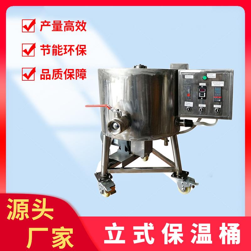 现货供应立式保温桶机械行业设备零部件小型可移动塑料机械制做