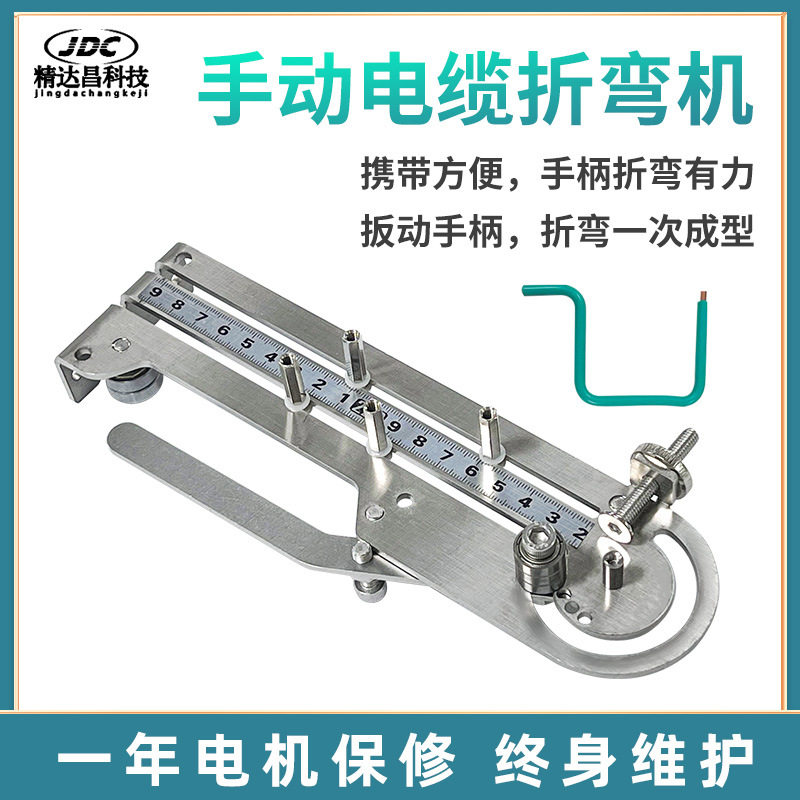 小型手动折弯机线束弯线机电工电线打弯折机铜铁丝硬电线折弯机器