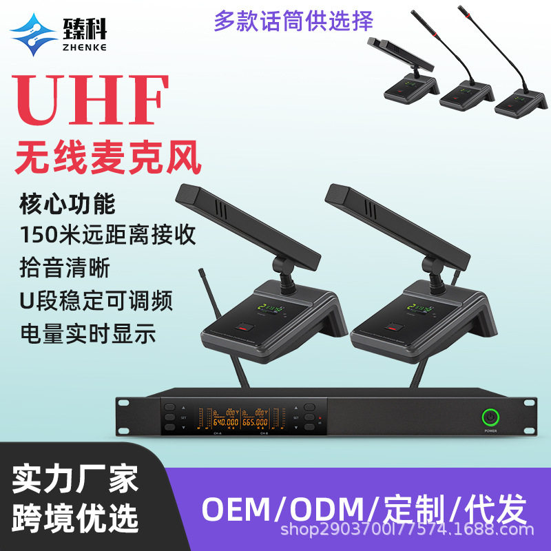 一拖二无线U段专业会议麦克风会议无线单方管麦克风话筒