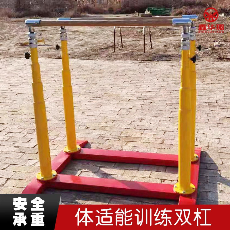 比赛体操专用可升降双杠引体向上健身器材训练加厚单双杠