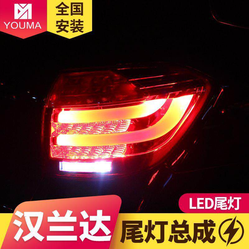 专用于丰田汉兰达LED尾灯总成09-11年款汉兰达改装LED光导后尾灯