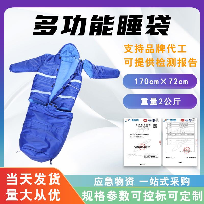 成人多功能睡袋民政救灾蓝色睡袋加厚保暖大衣睡袋招标款人形睡袋