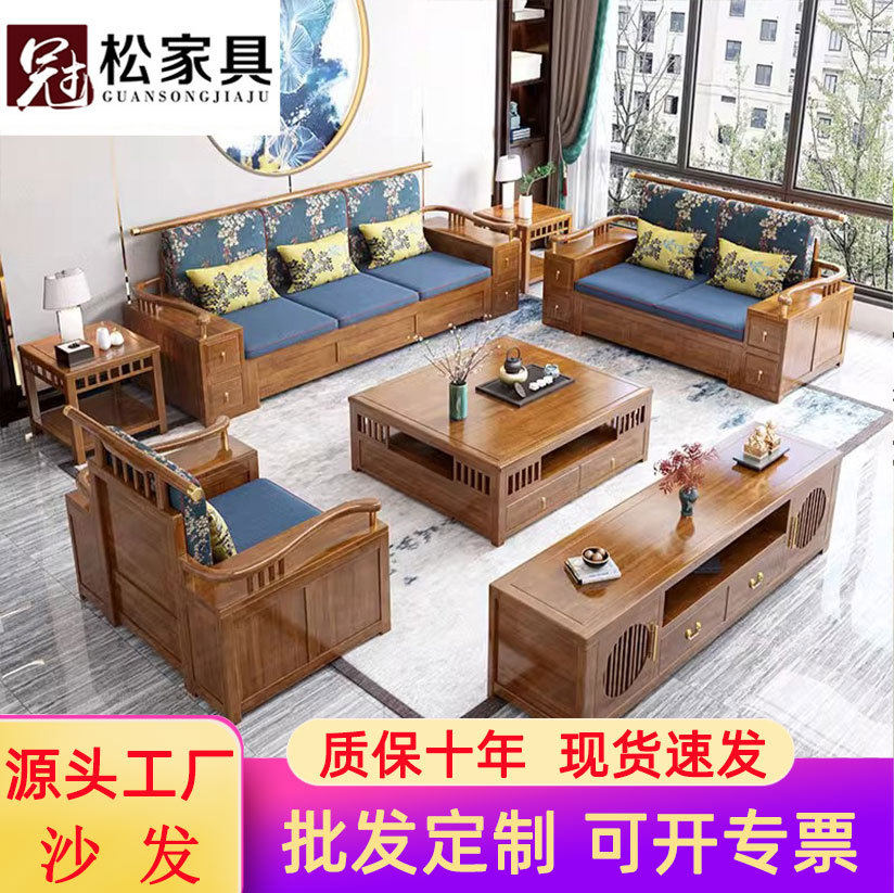 新中式实木沙发组合现代简约客厅冬夏两用橡胶木大小户型储物家具