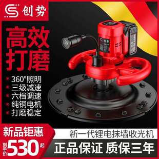 充电式水泥砂浆墙面收光机电动搓墙机锂电收光抹平机全自动抹墙机