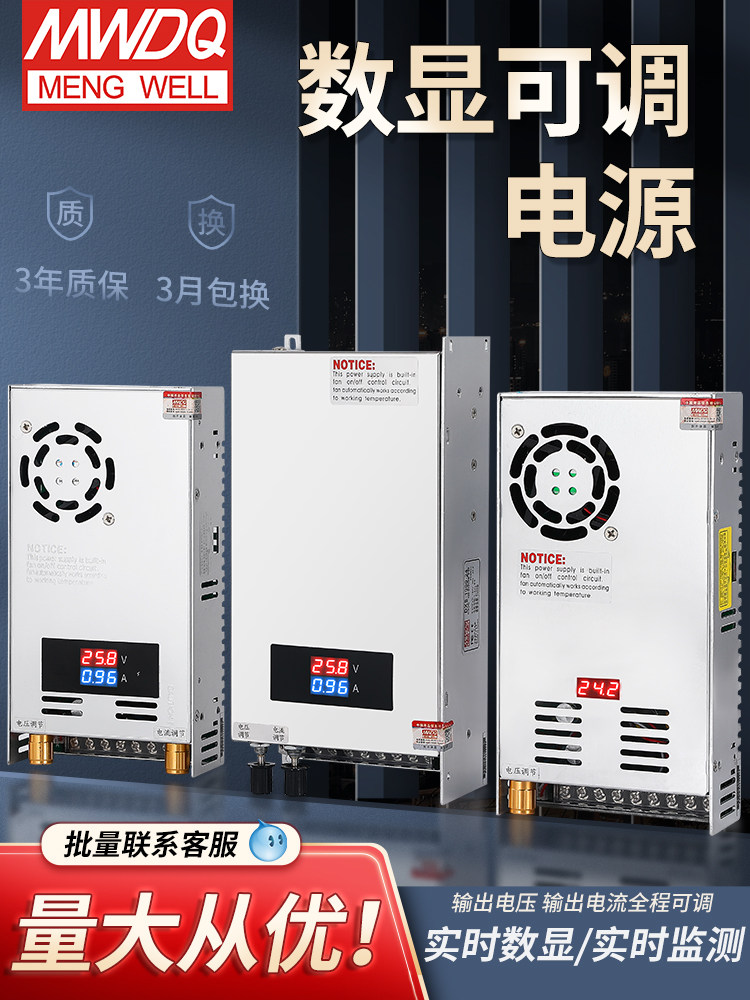 数显可调24v电源500w20a直流1000w0-12v24v36v48v60v充锂电
