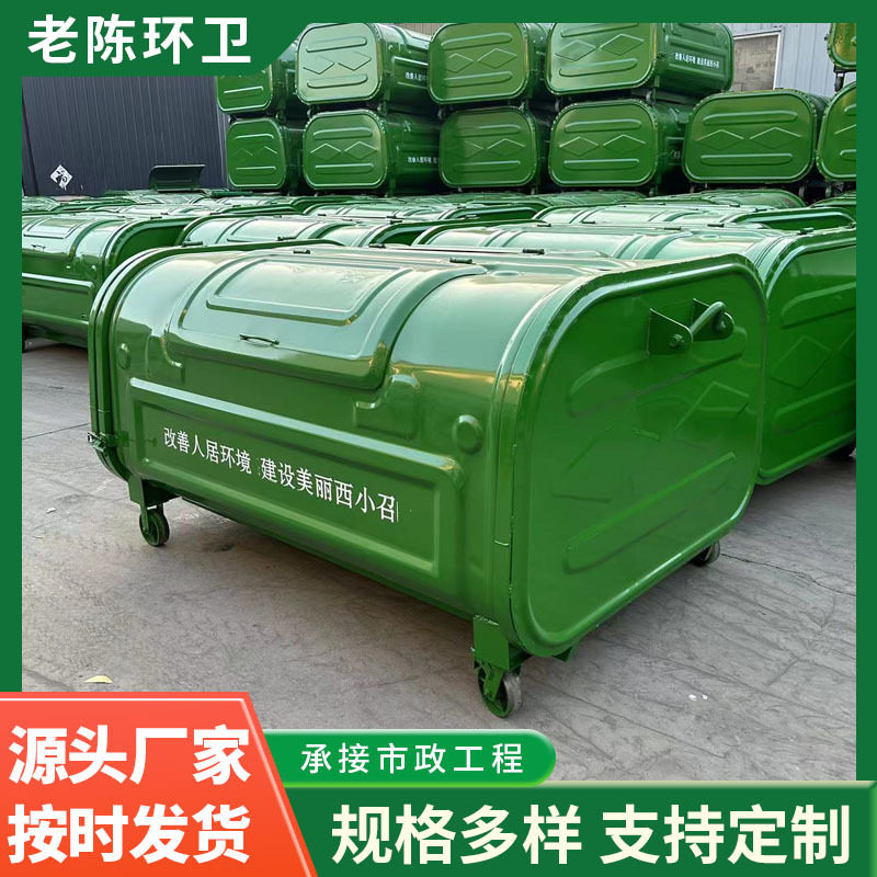 供应三方五方环卫挂车钩臂大型户外垃圾箱移动铁质垃圾箱环保铁箱