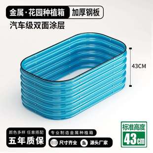 植物箱钢板种花户外高43蔬菜种菜花果楼顶厘米阳台箱户外种植花盆