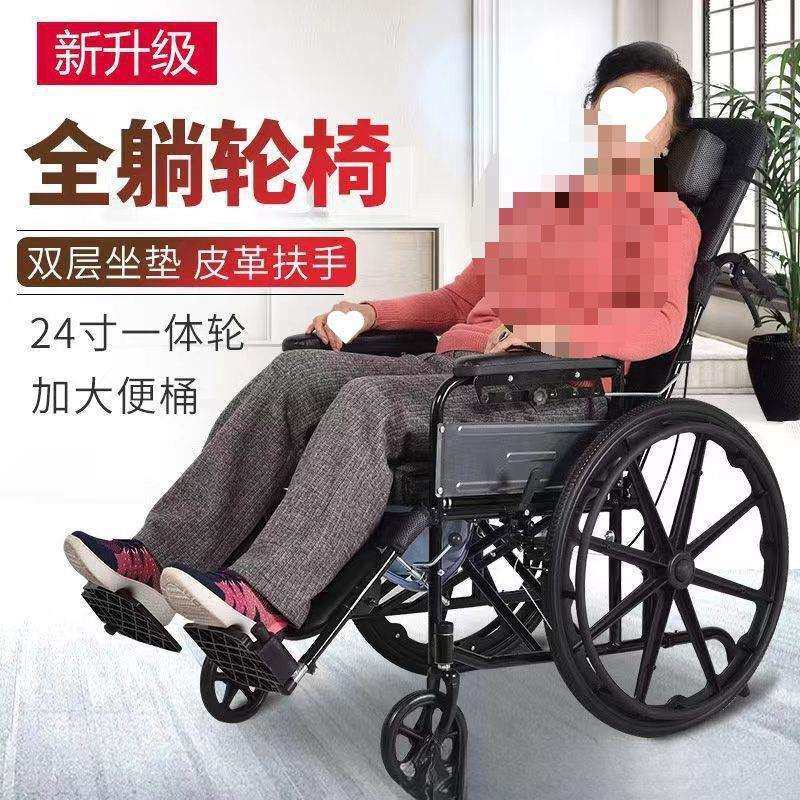 轮椅折叠轻便老人手推车带坐便器老年人加厚残疾人轮椅车