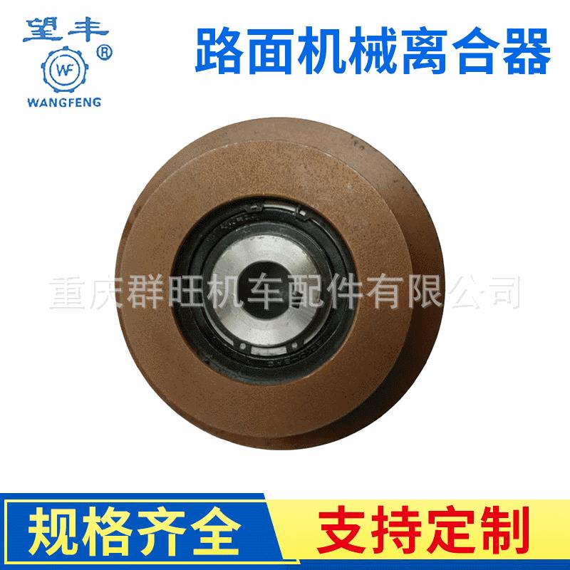 驾驶型抹光机离合器适合高负载双缸2V汽油机路面机械离合器