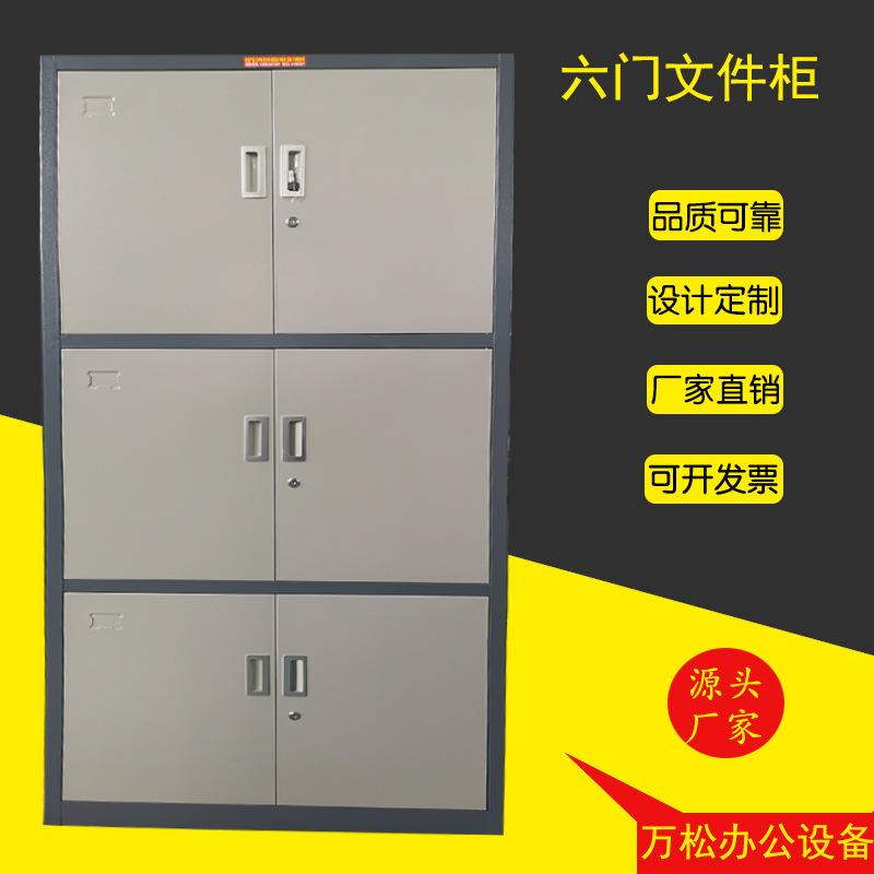 一体三节柜办公室文件柜铁皮档案柜员工带锁储物柜更衣柜会计凭证