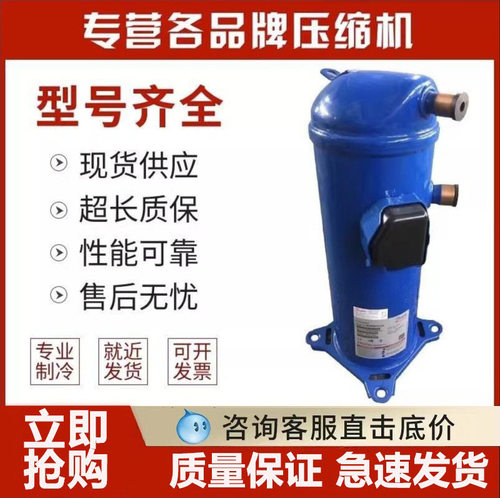 HLJ083T4LC6/HLM081T4LC6原装丹佛斯涡旋制冷压缩机R410A