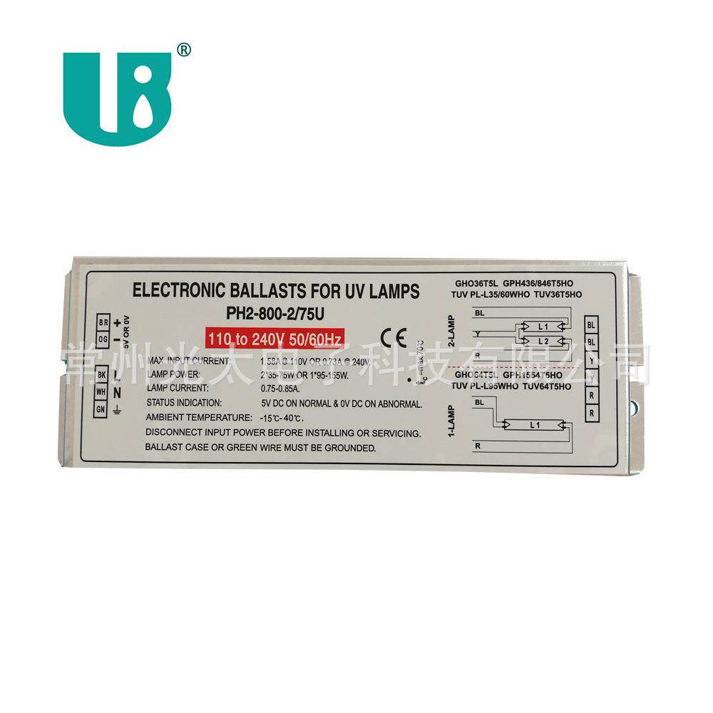 一拖二镇流器55W-155W紫外线杀菌灯用电子安定器稳压器