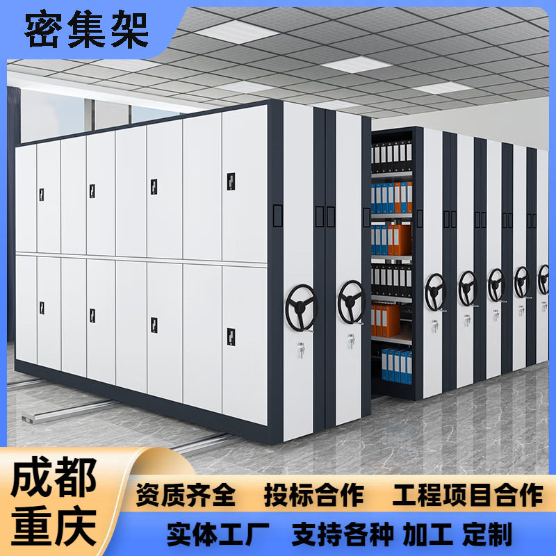 档案室手摇电动智能密集档案柜