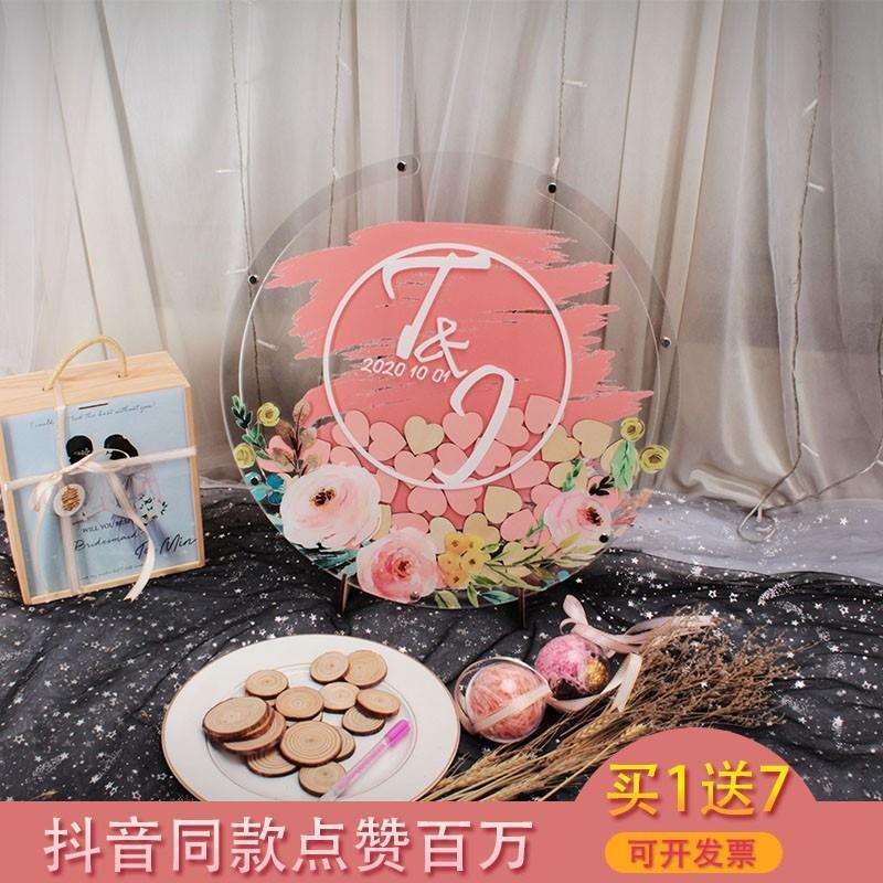 家长会签到台桌布摆件婚庆水彩婚礼签到板木片流沙相框结婚桌面