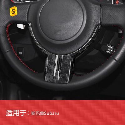 适用于丰田86-斯巴鲁BRZ汽车方向盘下巴托碳纤维锻造纹装饰贴