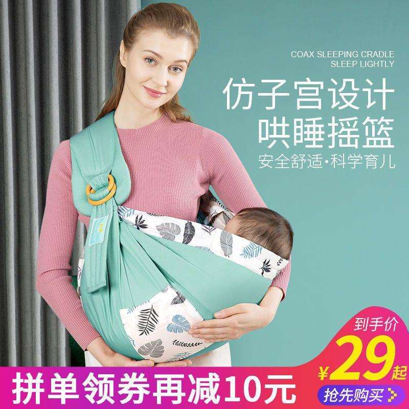 婴儿背带背小孩外出前抱式后两用夏季薄款四季宝解放双手抱娃梦域