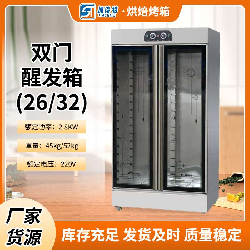 大型双门醒发箱 二层四盘烤箱 液晶触摸屏大型三层三盘电脑烤箱