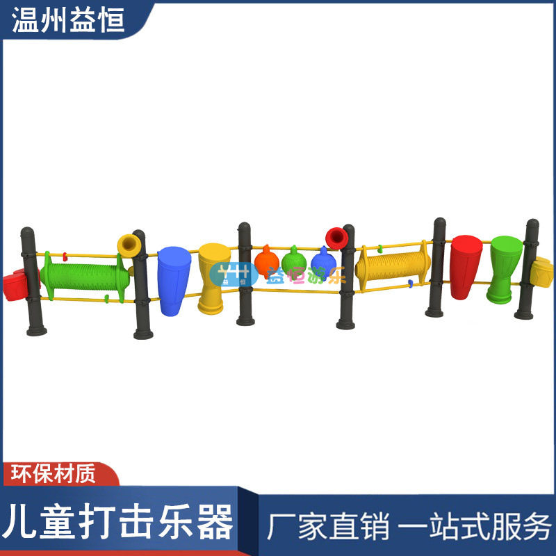 儿童户外塑鼓传声筒打击乐器