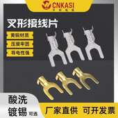 3.2 4.2 5.2叉形U形接线片冷压接线端子裸端子接地片线耳线鼻