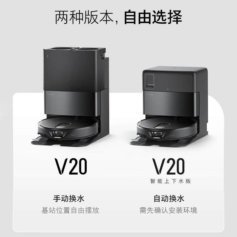 石头扫地机器人V20黑武士扫拖洗烘一体机自动集尘热水洗上下水版