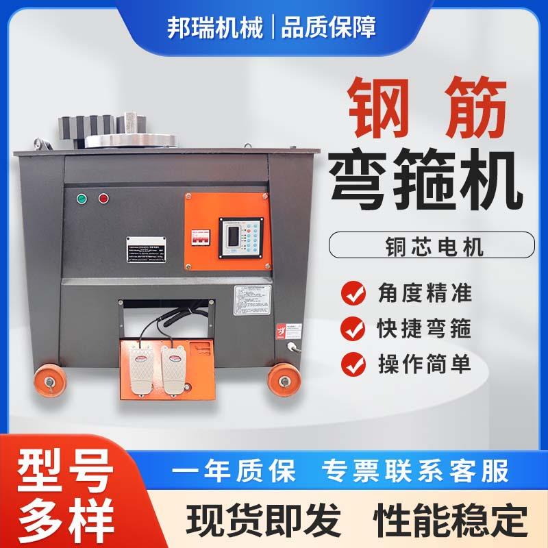 GF20/32型钢筋弯箍机螺纹钢箍筋弯曲打箍打套机全自动数控弯箍机
