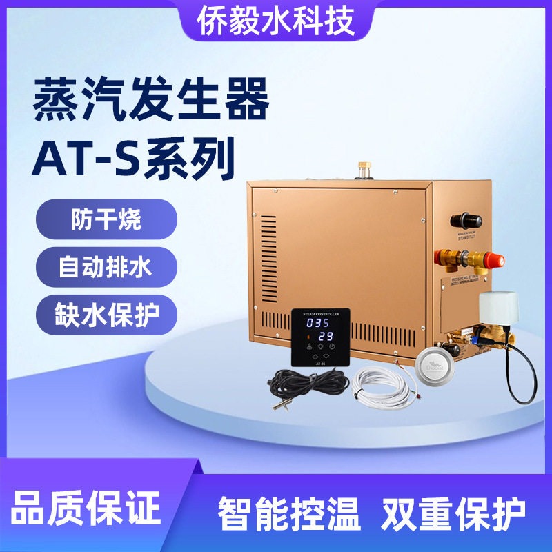 桑拿蒸汽机湿蒸家用商加热蒸汽发生器浴室淋浴蒸汽房桑拿炉湿蒸机