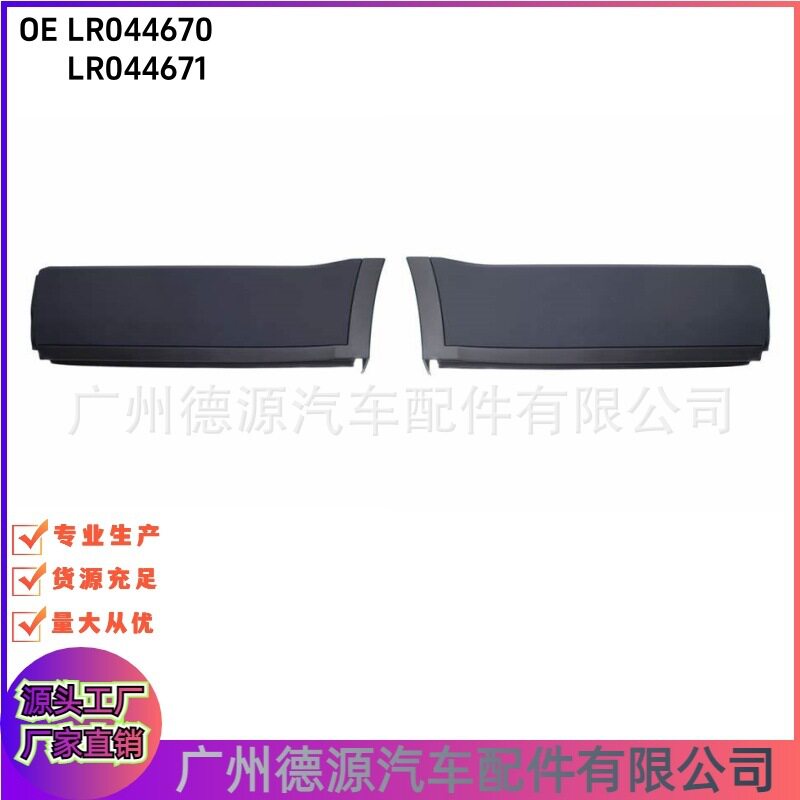 路虎揽胜极光2012车门外侧饰条